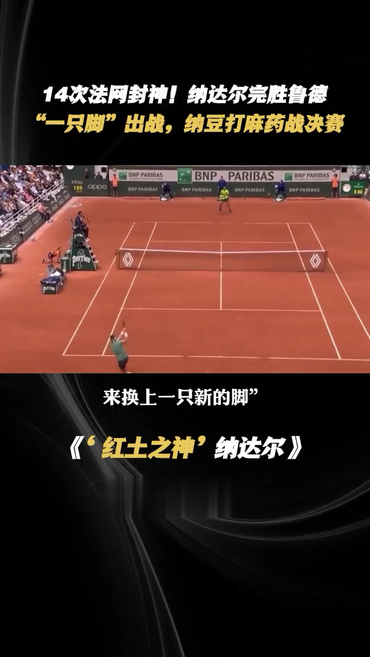 九游体育-包含纳达尔焦点对战，穆雷与40激战巴塞罗那分钟，败北胜负难料！引发球迷热议的词条-九游体育
